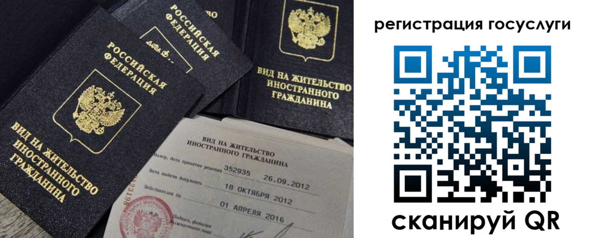 прописка для кредита в Александровске