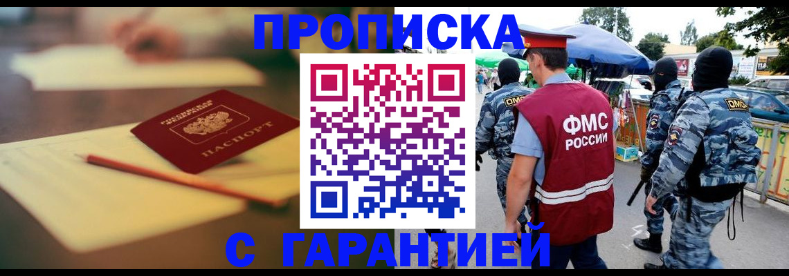прописка для кредита в Александровске